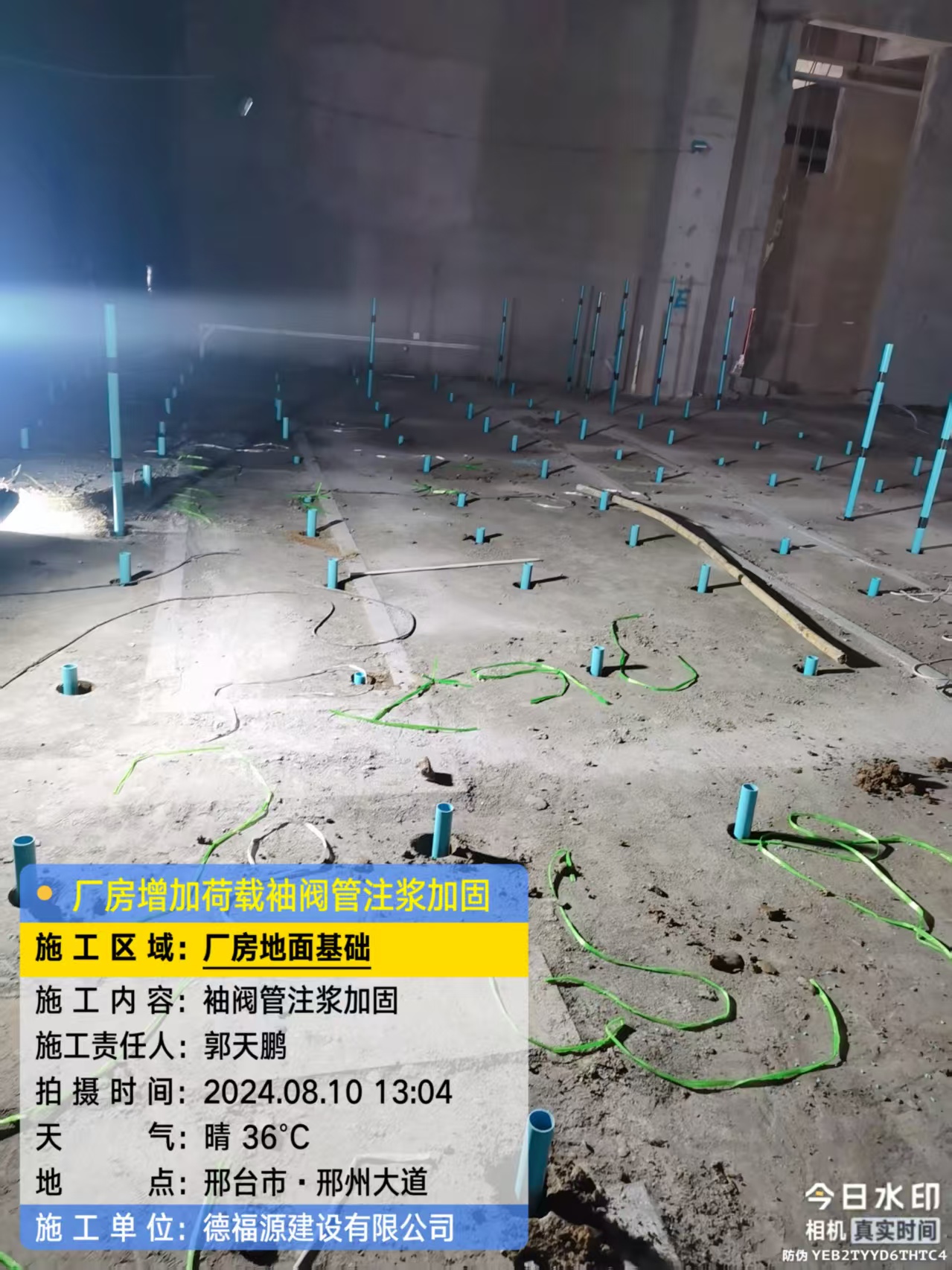 中卫袖阀管注浆施工