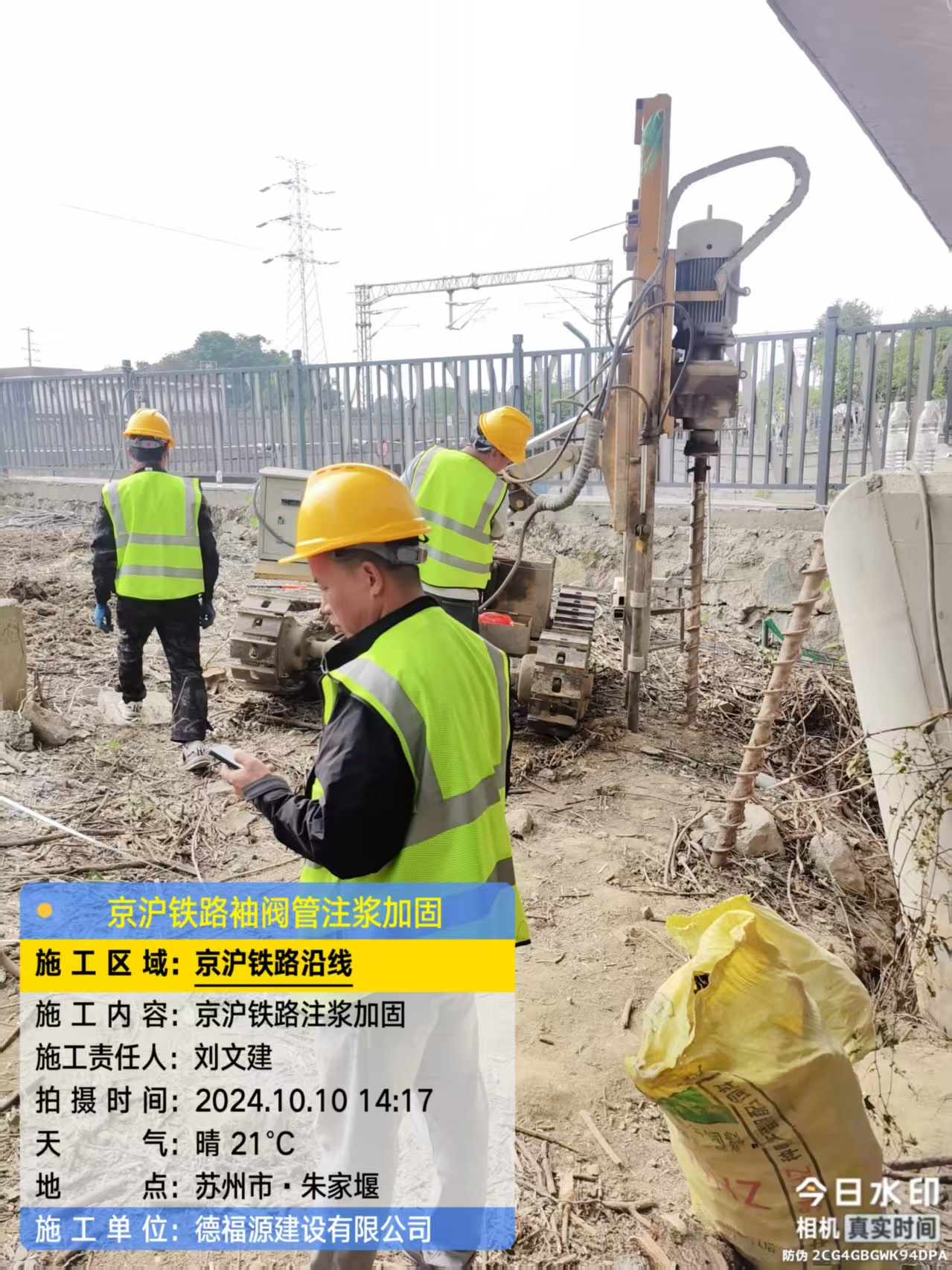 中卫注浆加固法施工流程是怎样的？